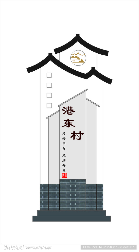 村建筑造型