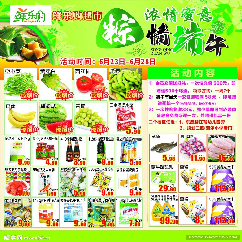 端午喷绘
