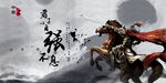 中国风 
