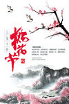 中国风 