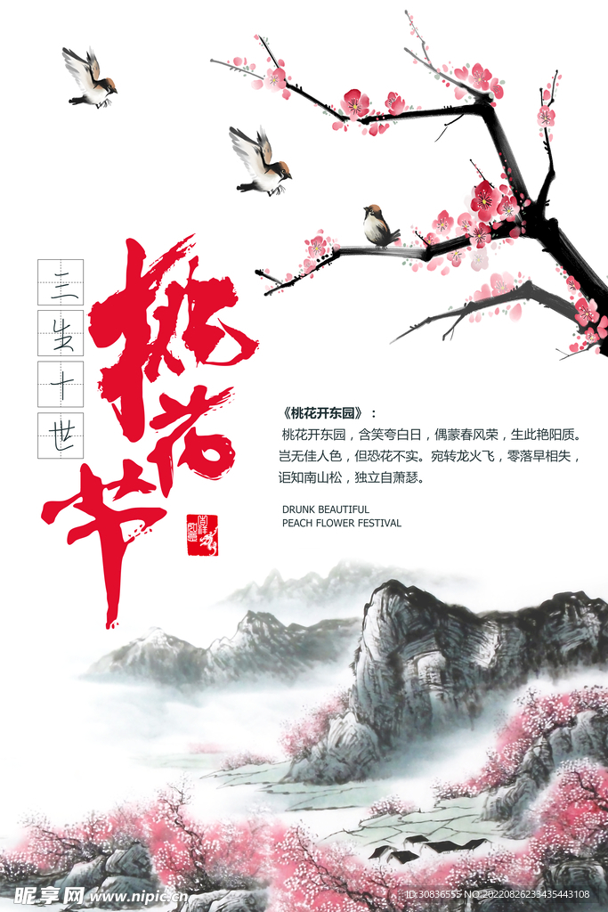 中国风 