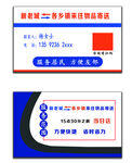 快递名片