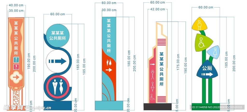 公厕指示牌