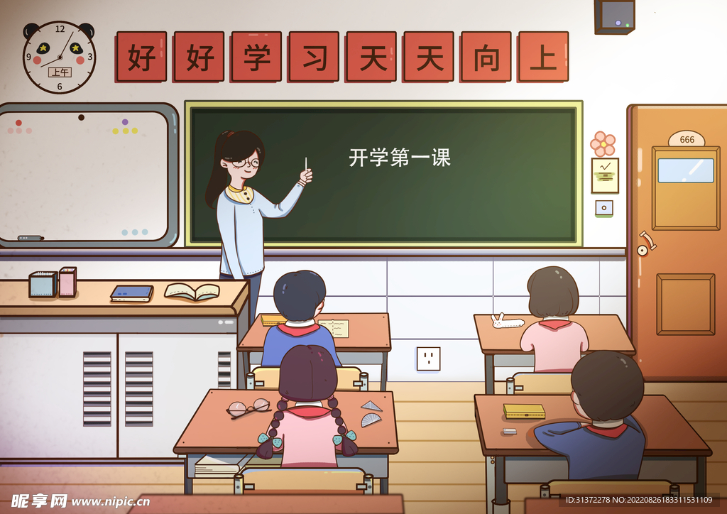 开学季开学啦图片