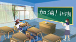  开学季开学啦图片