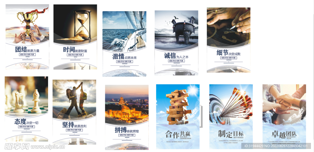 企业文化展板