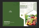 绿色蔬果封皮