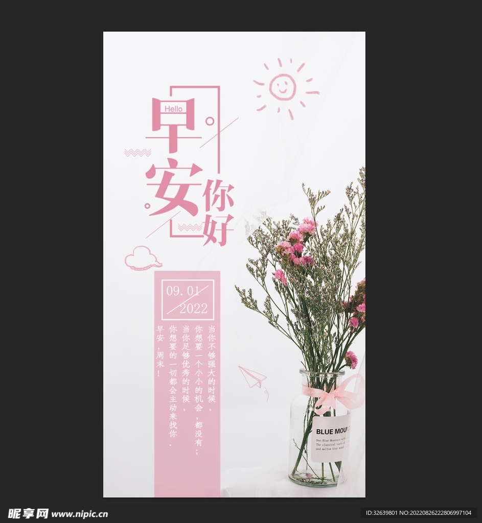 你好九月