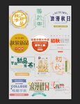 秋季上新文案 