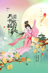 中秋节