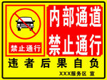 车辆禁止通行牌