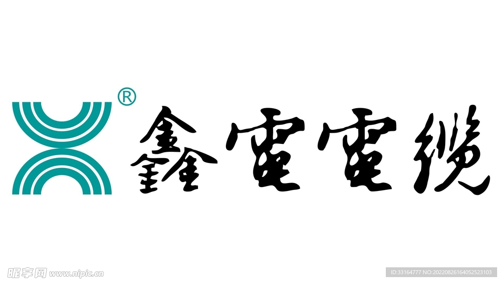 鑫电电缆logo