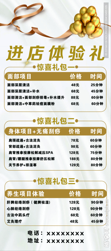 会员活动
