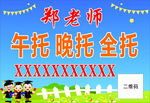 手举牌