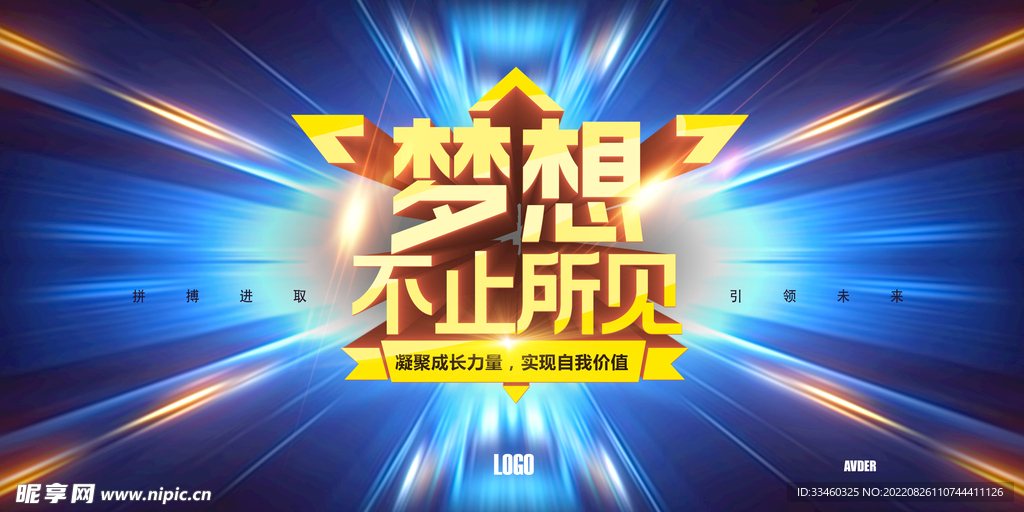 梦想不止所见