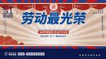 劳动最光荣