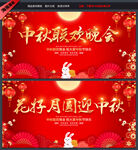 中秋节教师节宣传展板
