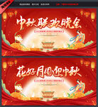 中秋节 教师节 宣传 展板