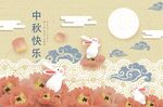 ai矢量清雅中秋背景