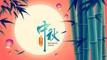 ai矢量古典中秋节背景