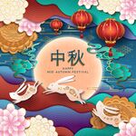 ai矢量剪纸风中秋背景
