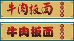 饭店门头设计