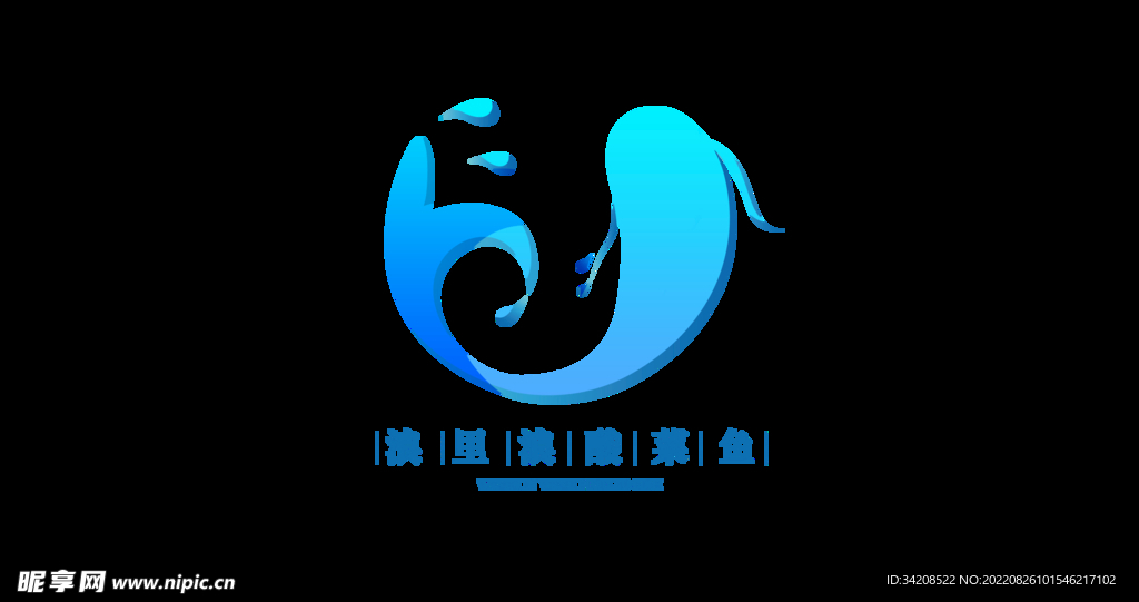 酸菜鱼logo设计模板