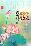 小暑