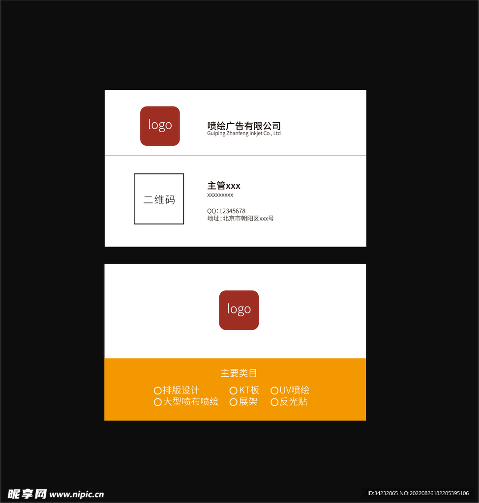名片设计