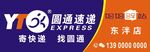 圆通妈妈驿站 横式