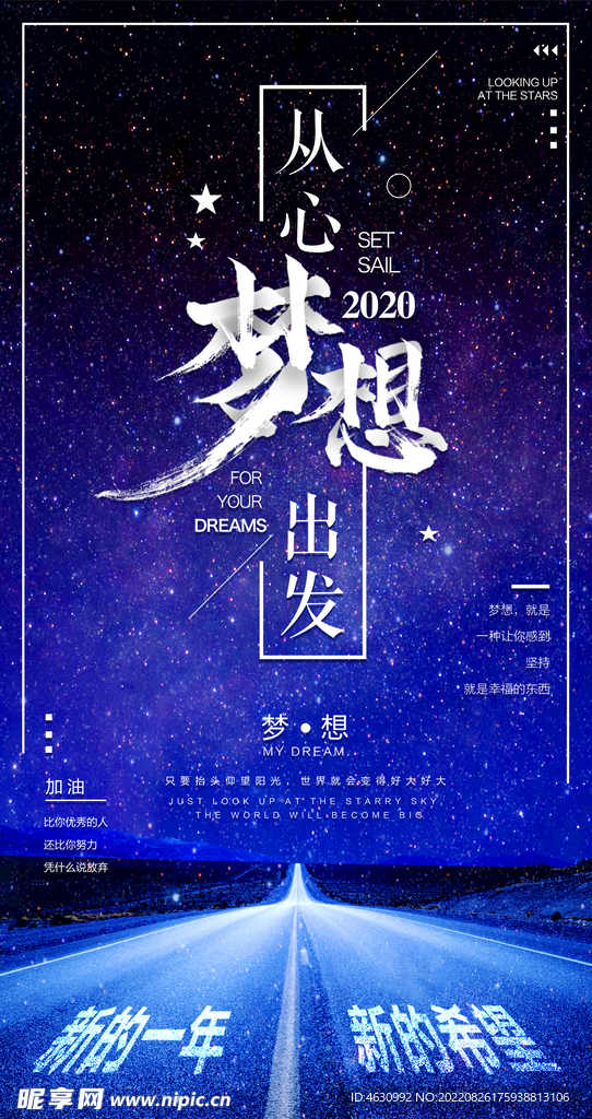 梦想