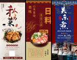 美食