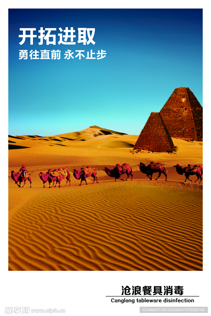 企业文化