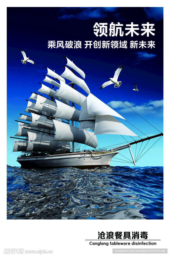 企业文化展板