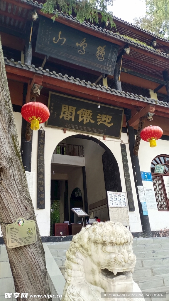  鹤鸣山 