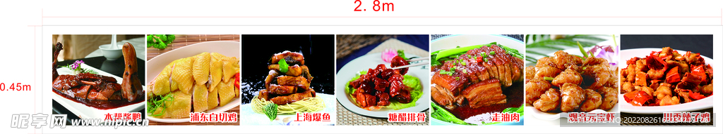 菜谱灯箱招牌
