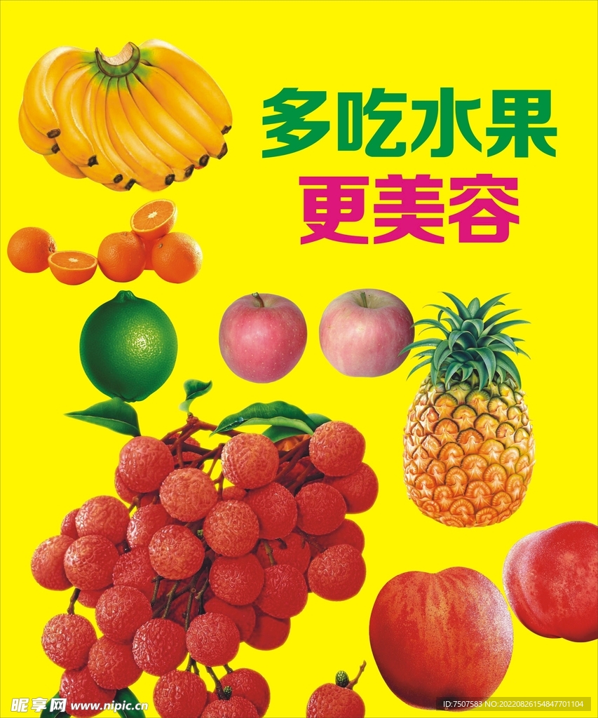 鲜果蔬菜