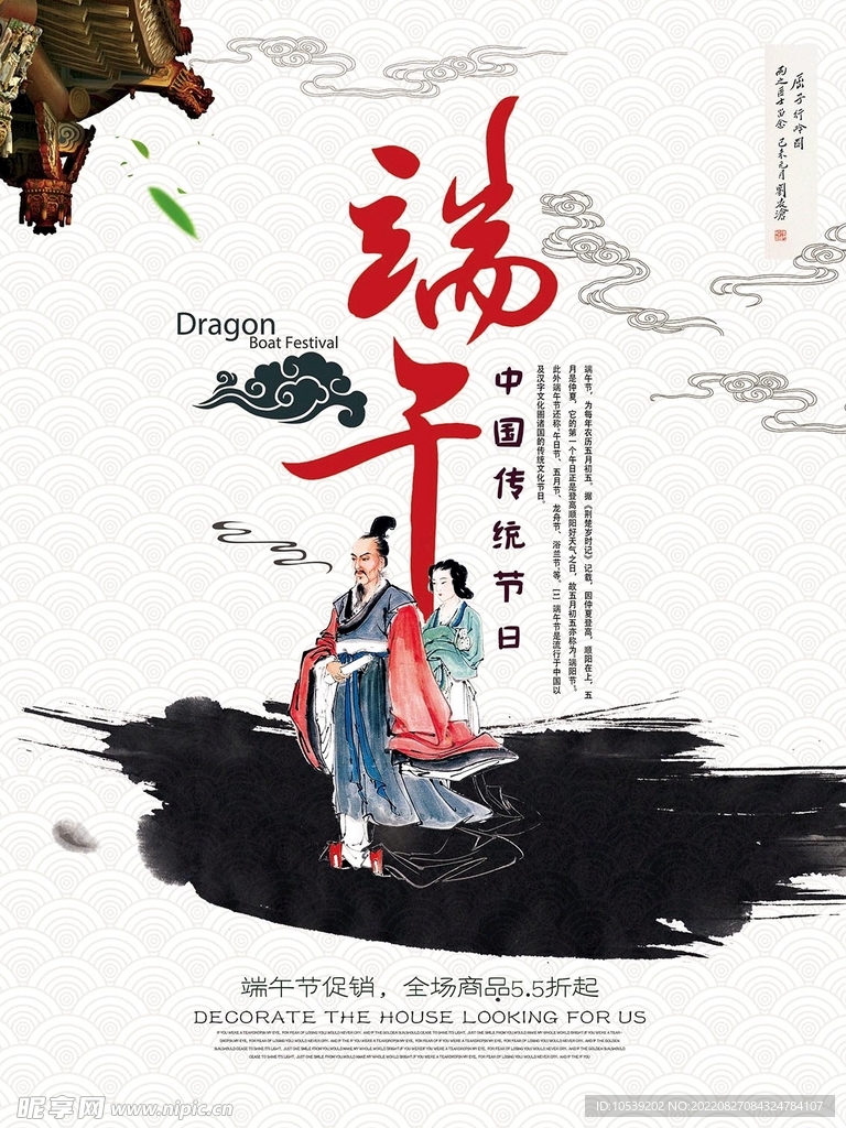 端午