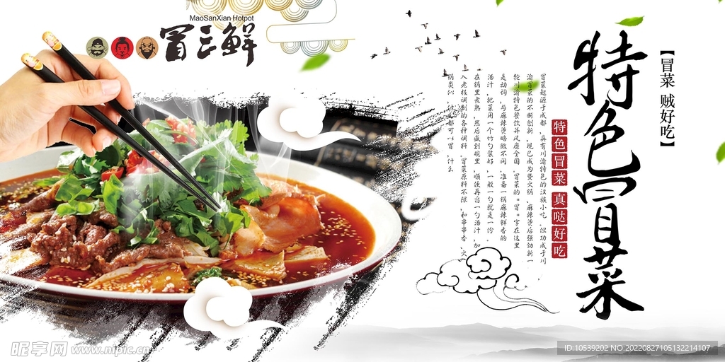 美食