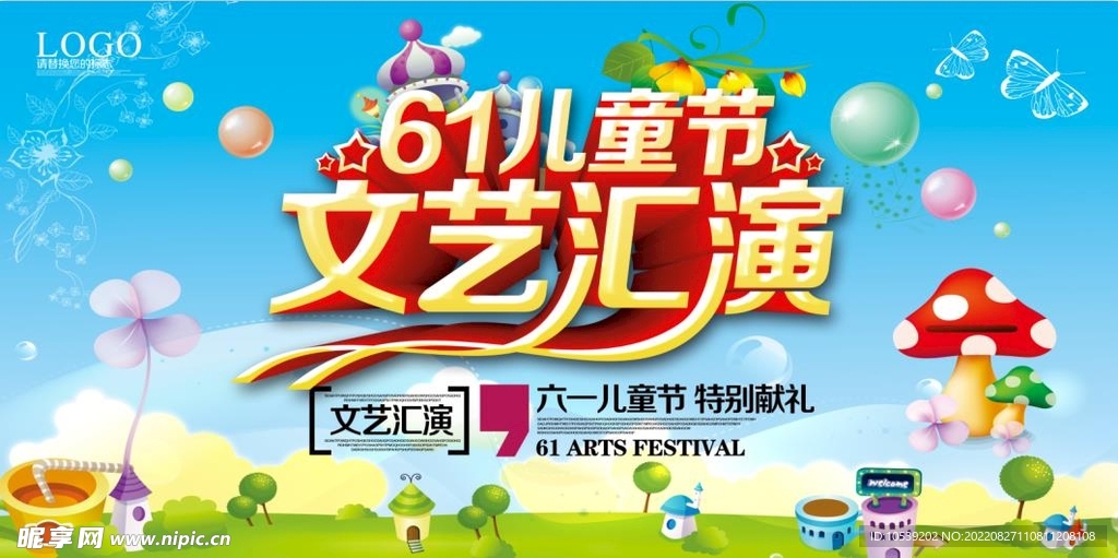 六一儿童节