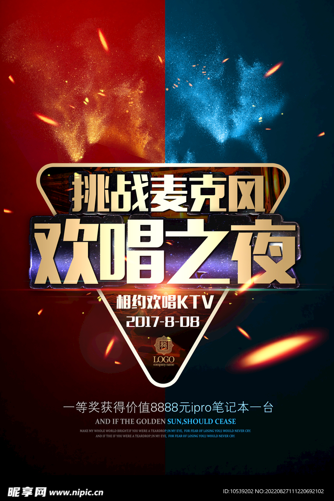  KTV海报