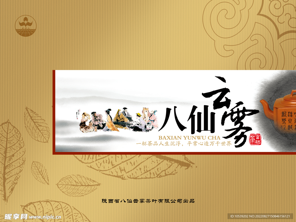 茶文化