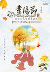 重阳节