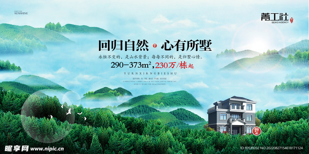地产广告