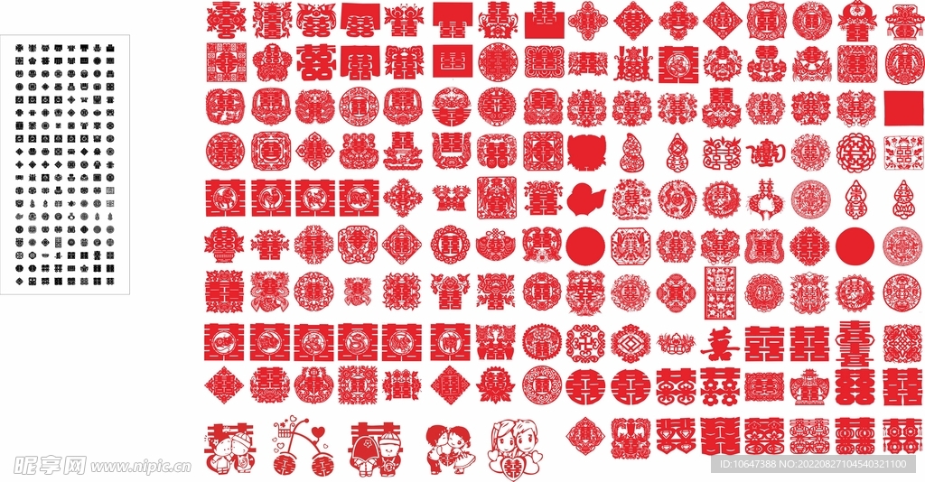 喜字