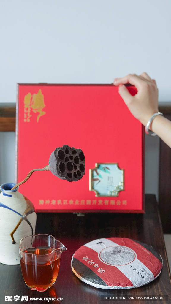 茶