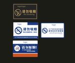 请勿吸烟，禁止吸烟标识标牌 