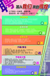 加入我们