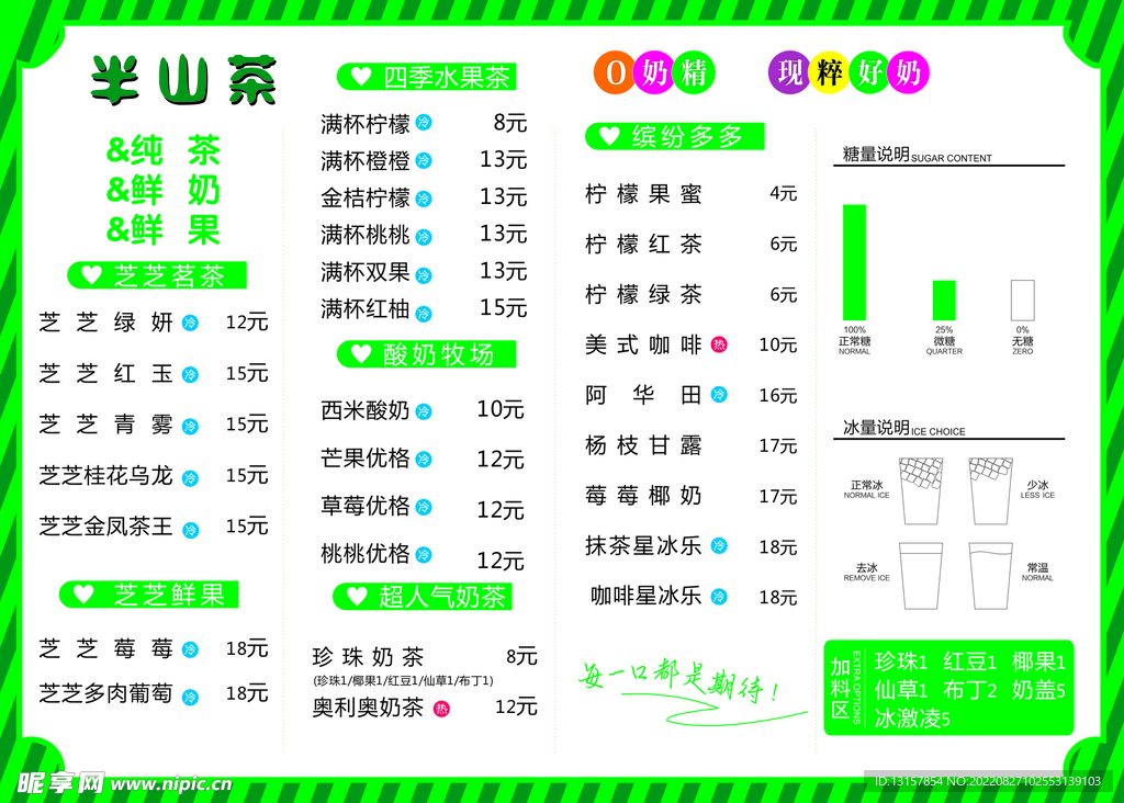 奶茶店水排