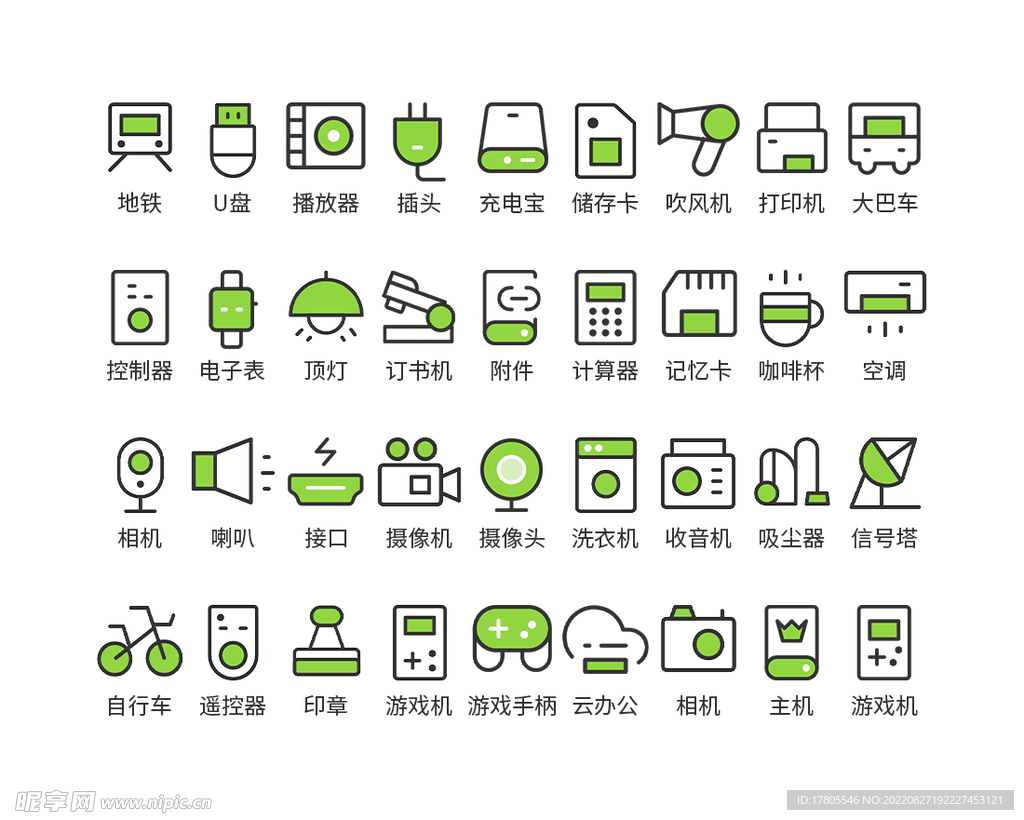 小图标  图标大全 图标素材 